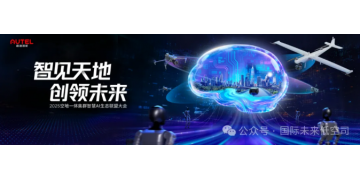 Autel Robotics releases integrated air-ground cluster smart AI solution and several other major new products